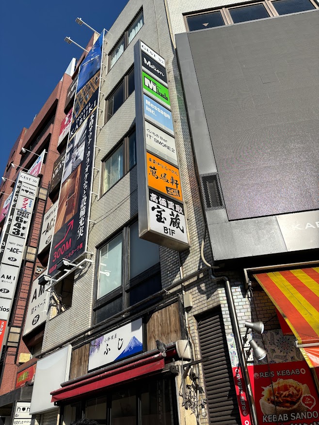 歌舞伎町の東京味噌らーめん 萬馬軒 花橙の看板