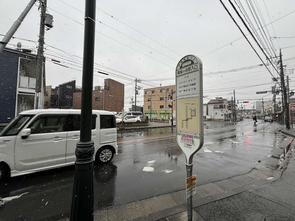 南鳩ヶ谷駅入口 バス停