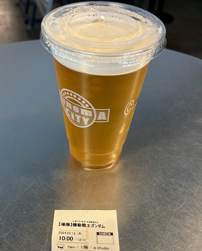 入場チケットと生ビール