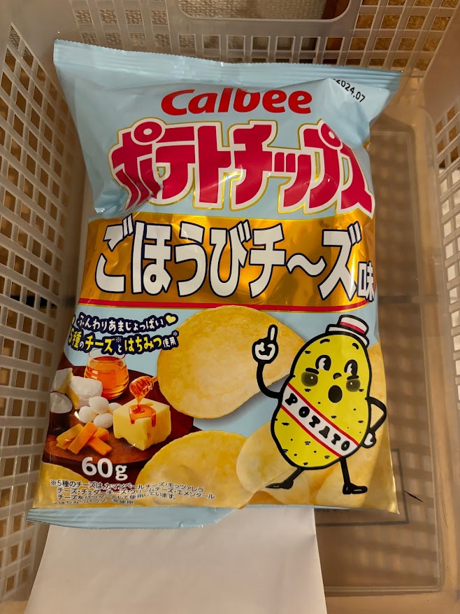 カルビー ポテトチップス ごほうびチーズ【5種のチーズ（カマンベール、モッツァレラ、チェダー、クリーム、エメンタール）とはちみつ使用】