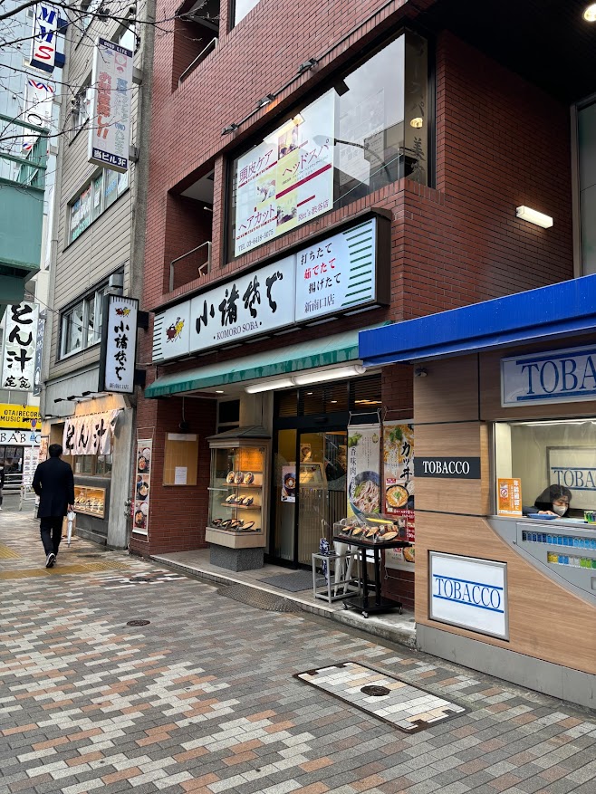 小諸そば 渋谷新南口店 店舗外観