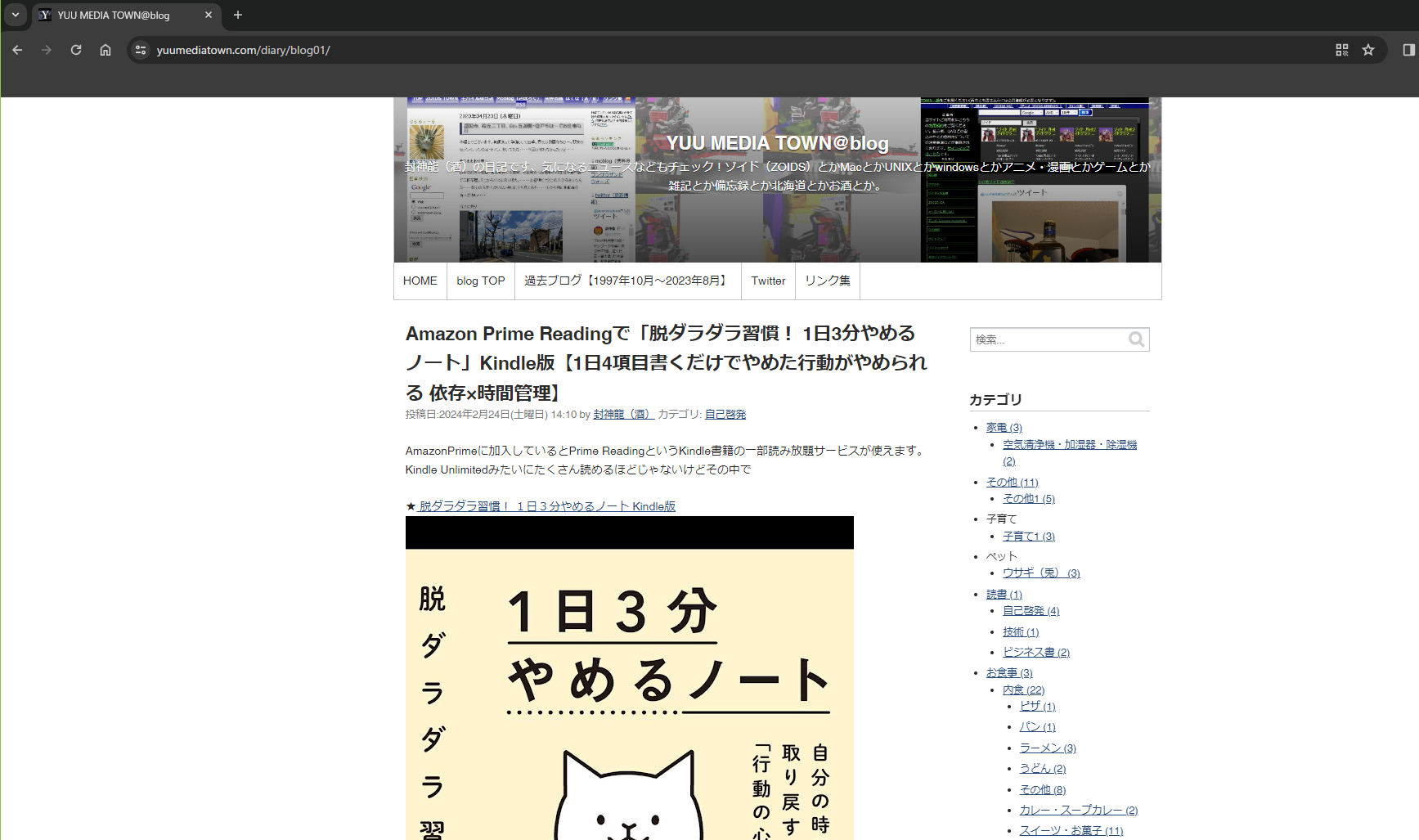 修正した後はhttpsでアクセスしてもスタイルシートを読み込み通常レイアウト表示