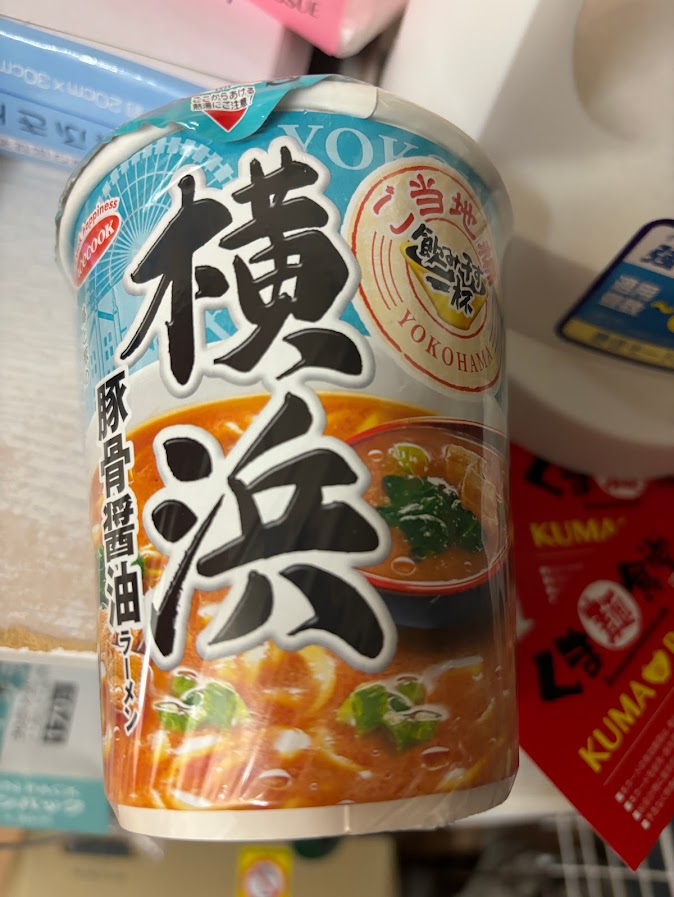 エースコック ご当地 飲み干す一杯 横浜豚骨醤油ラーメン