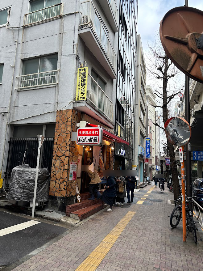 生姜醤油専門 我武者羅(がむしゃら) 幡ヶ谷本店 店舗外観