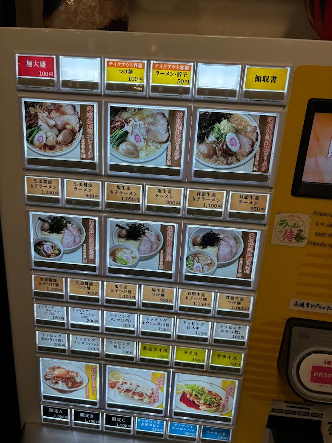 生姜醤油専門 我武者羅(がむしゃら) 幡ヶ谷本店 券売機 メニュー
