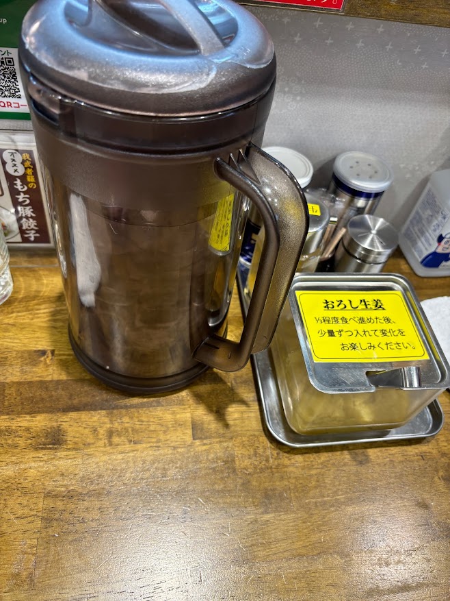 おい生姜