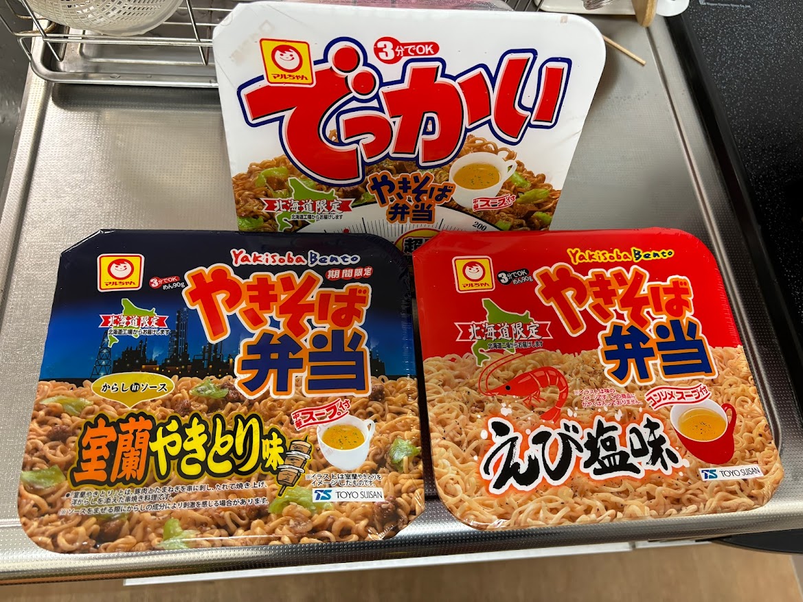 北海道どさんこプラザ 新宿店（新宿サブナード）で買ってきたでっかいやきそば弁当、やきそば弁当 室蘭やきとり味、やきそば弁当 えび塩味
