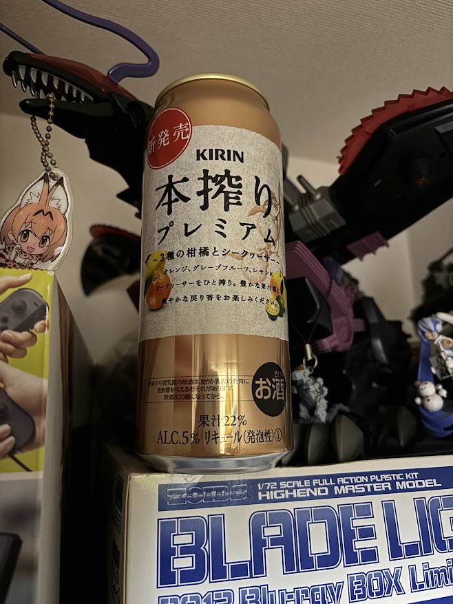 KIRIN（キリン）のチューハイ「本搾り プレミアム 3種の柑橘とシークヮーサー」【果汁22％、オレンジ・グレープフルーツ・レモン・シークヮーサー】