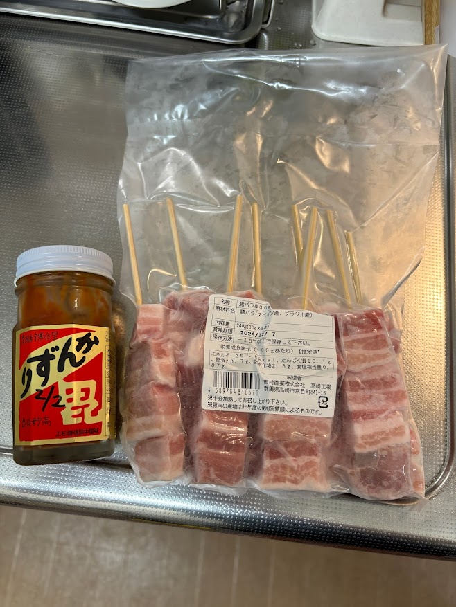 豚バラ串30g（8本）とかんずり（濃縮香辛寒作里）