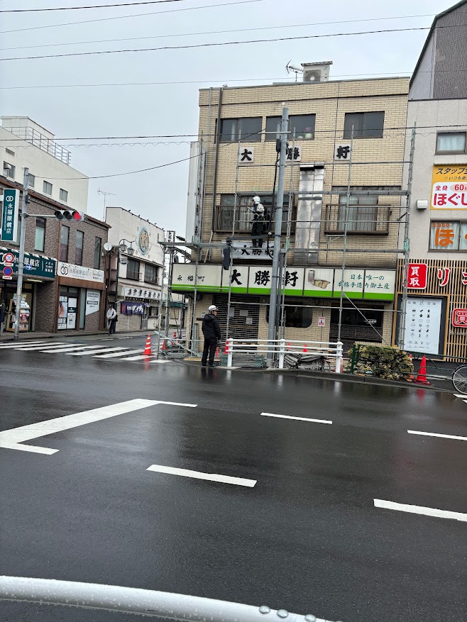永福町大勝軒 工事中