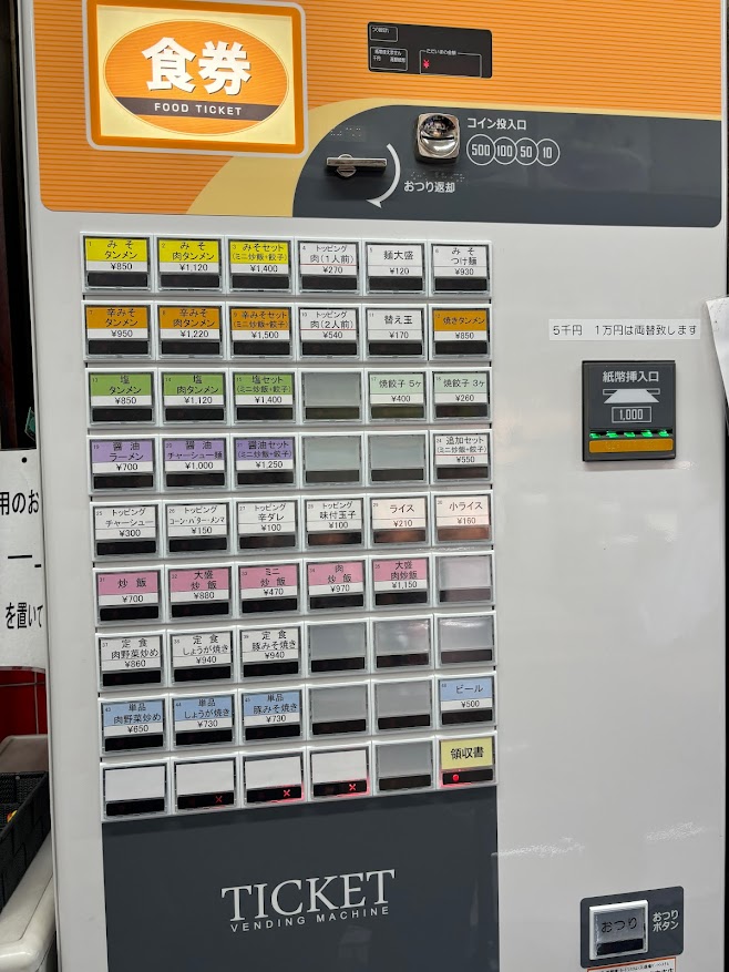 券売機（メニュー）