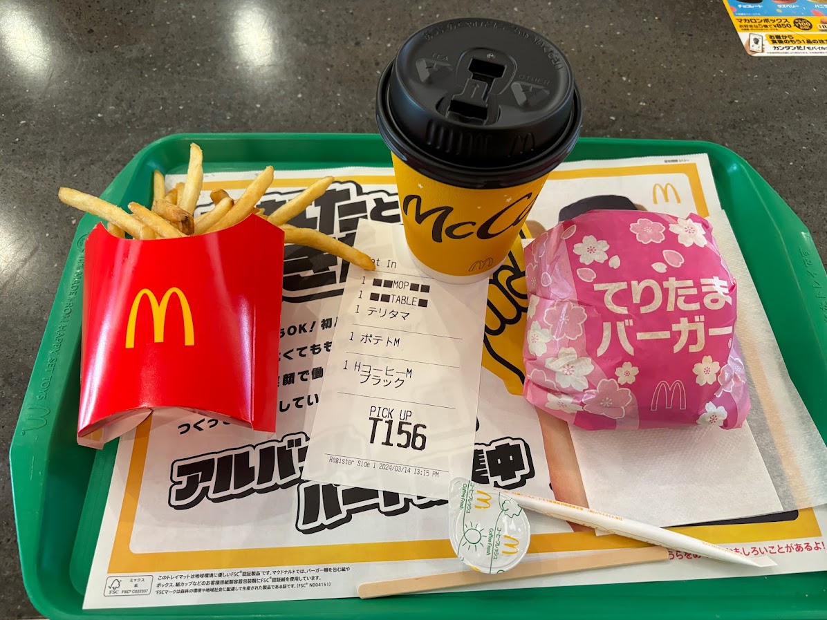 てりたまバーガー2024のセット