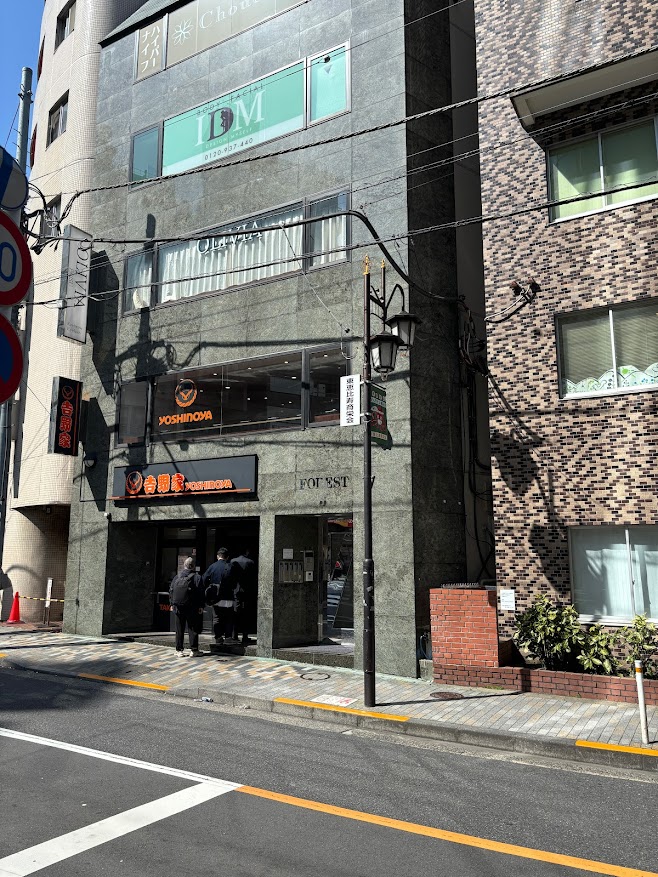 吉野家 恵比寿駅東口店 店舗外観
