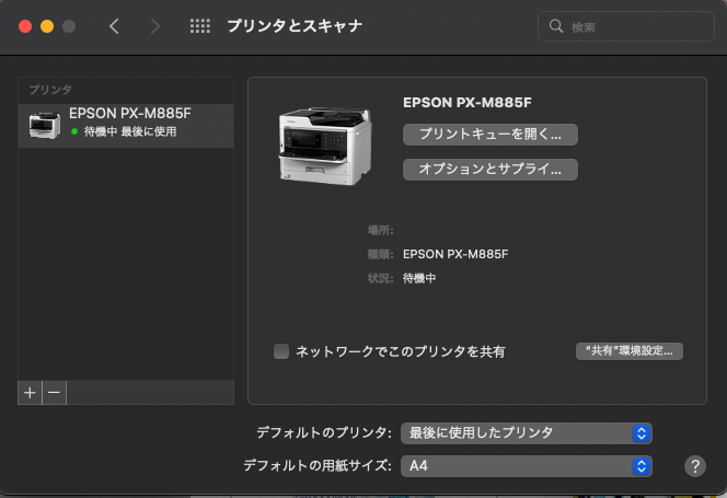 PX-M885FのMacでエプソンのプリンタドライバで追加したプリンタ