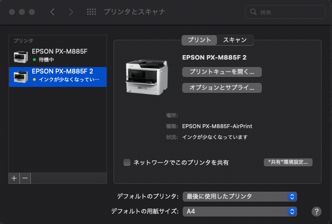 PX-M885FのMacでエアープリントで追加したプリンタ