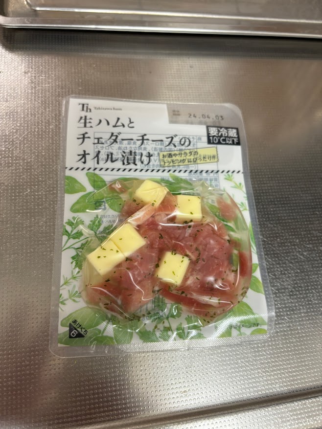 栃木県 滝沢ハムの生ハムとチェダーチーズのオイル漬け（お酒やサラダのトッピングにぴったり）