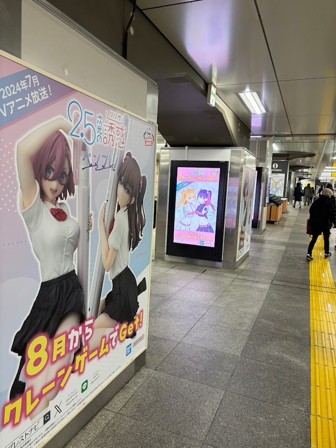 JR秋葉原駅内で2.5次元の誘惑のフィギュアとアニメの広告