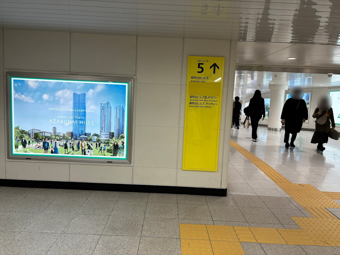 東京メトロ日比谷線の神谷町駅が麻布台ヒルズ直結