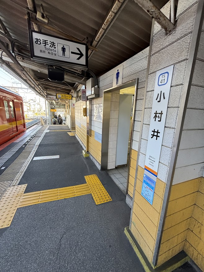 東武亀戸線 小村井駅