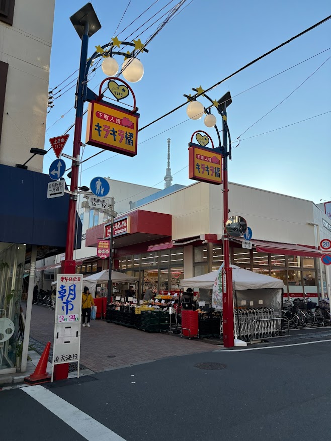 下町人情 キラキラ橘商店街