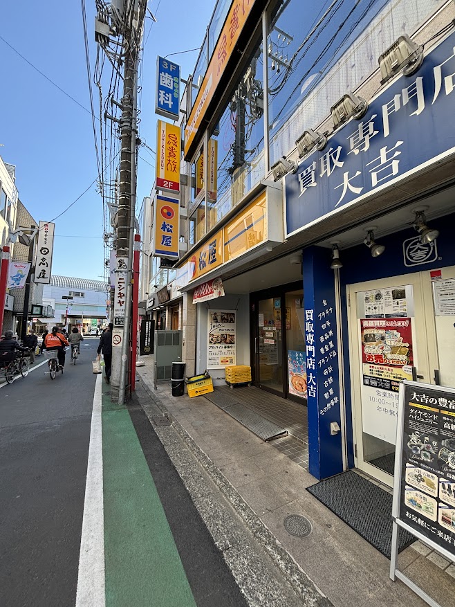 松屋 祖師谷大蔵3丁目店 店舗外観