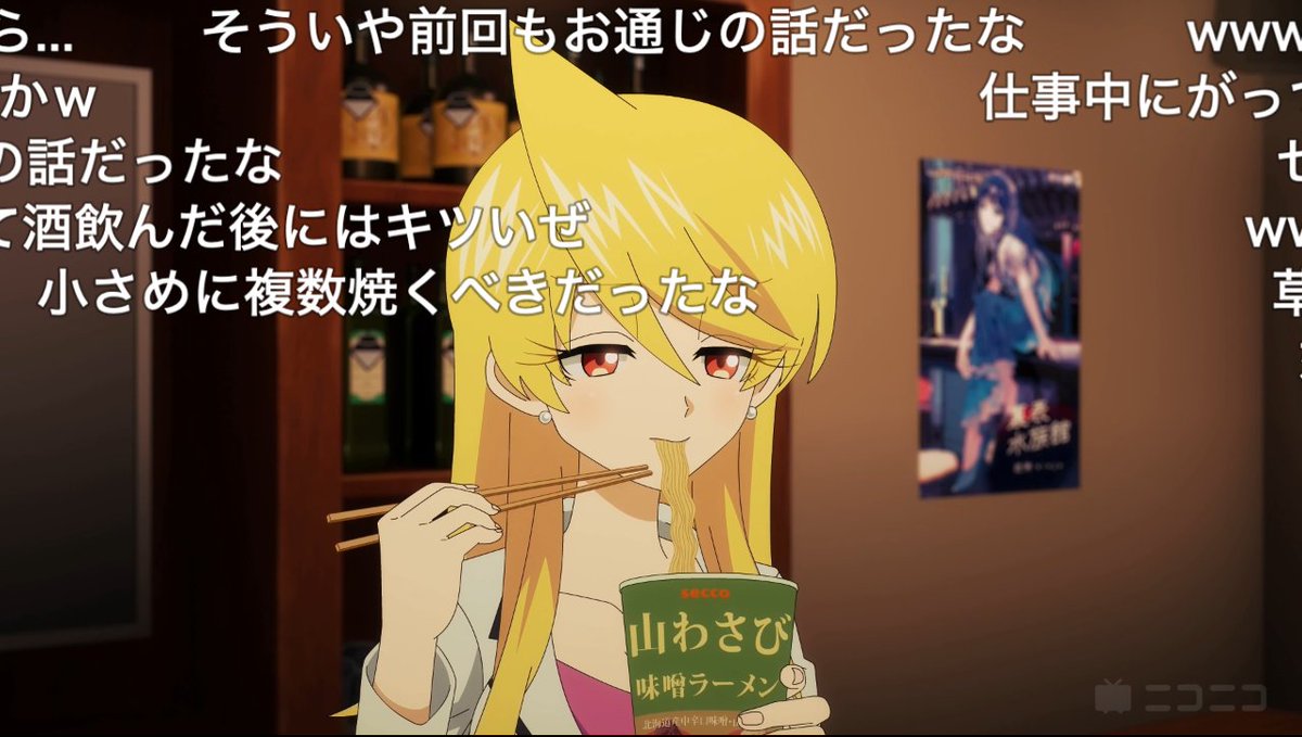 スナックバス江 第10話「Friend To Friend（私と友達になって♥）／Wednesday Night（こんな夜はどう？）／Only Sixteen（若いっていいなぁ）」セコマの山わさびラーメン、山わさび味噌ラーメン