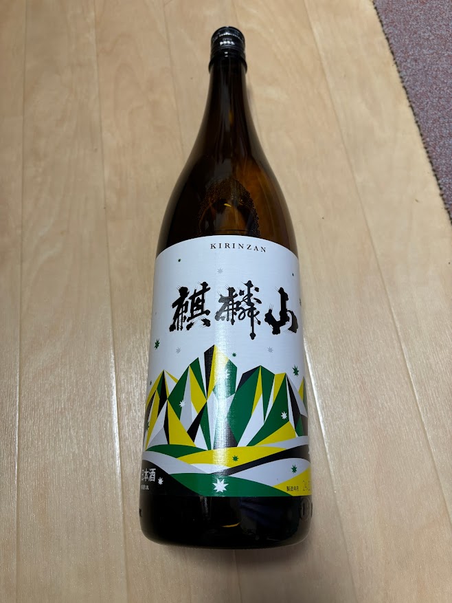 新潟の日本酒「麒麟山 伝統辛口(淡麗×辛口)」(愛称「デンカラ」)【GI 新潟 | 奥阿賀産米100%使用】1800ml