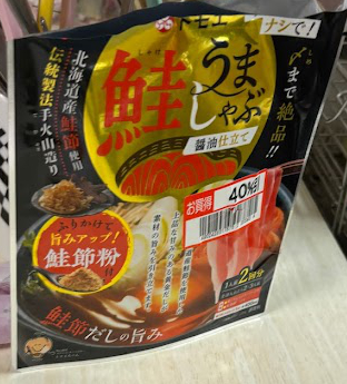 トモエ 鮭うましゃぶ醤油仕立て 鮭節粉付き