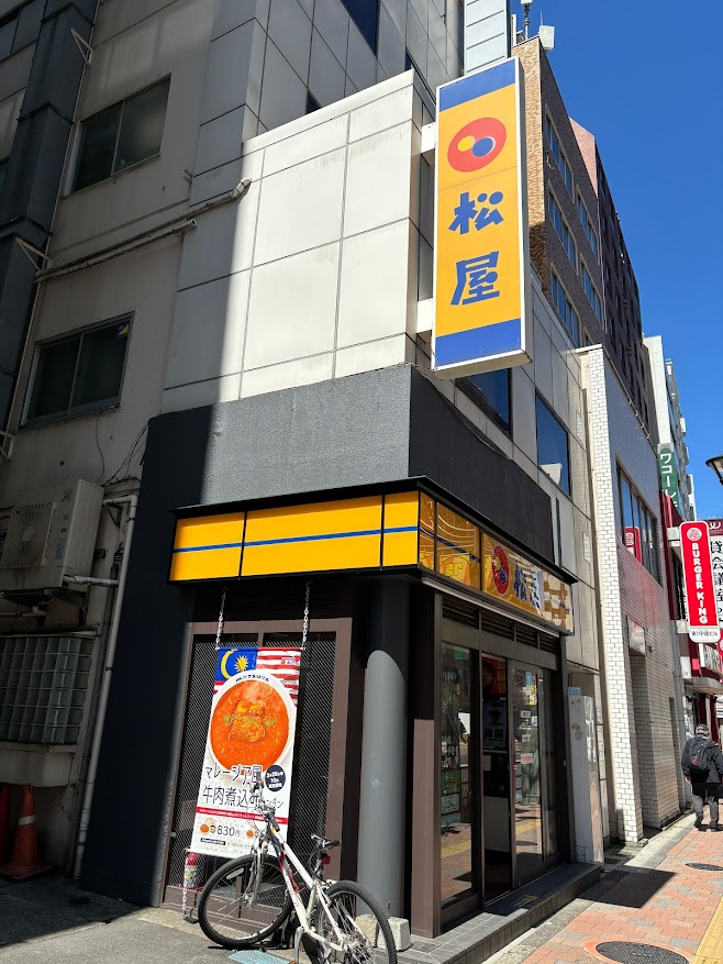 松屋 小滝橋通り店 店舗外観