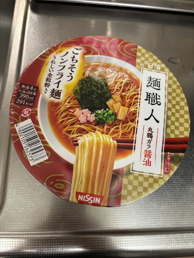 日清のカップラーメン「麺職人 丸鶏ガラ醤油 ごちそうノンフライ麺 うれしい全粒粉入り」