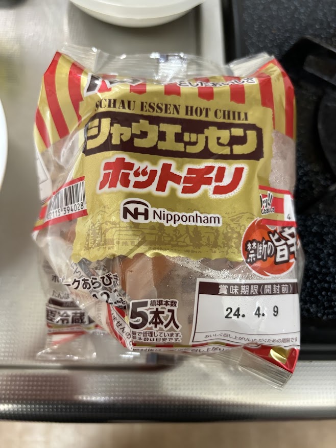 日本ハムの「シャウエッセン ホットチリ - ソーセージ」