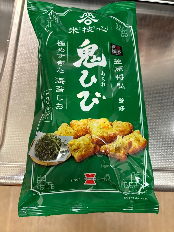 米技 賛否両論 笠原将弘 監修　鬼ひび 海苔しお