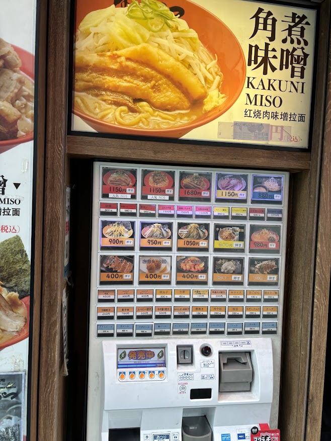 券売機（メニュー）