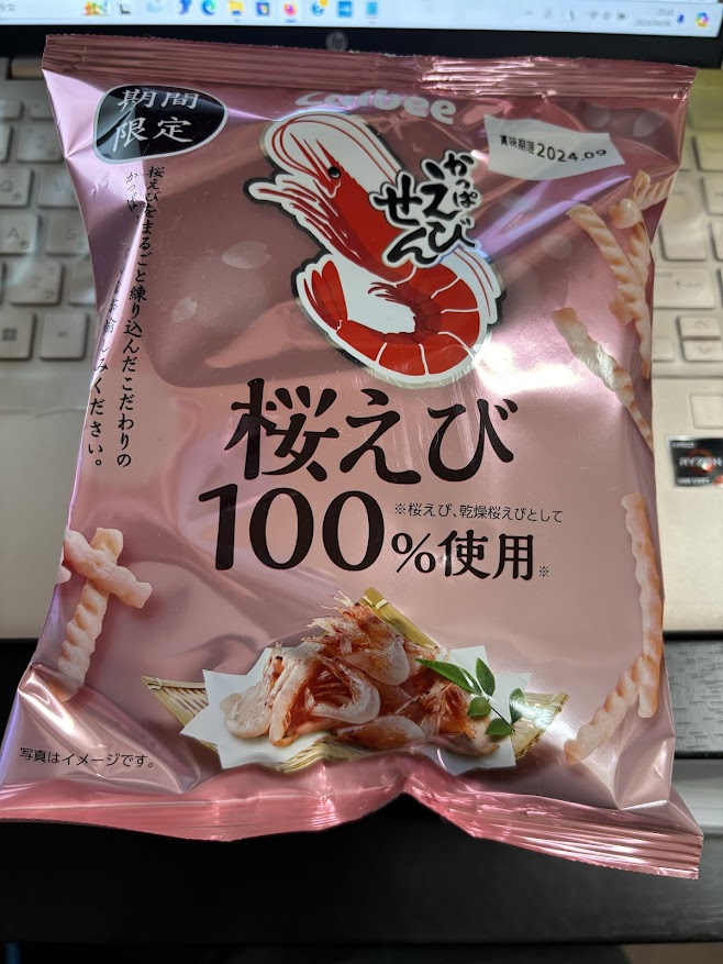 かっぱえびせん 桜えび 100％使用 ＊桜えび、乾燥桜えびとして