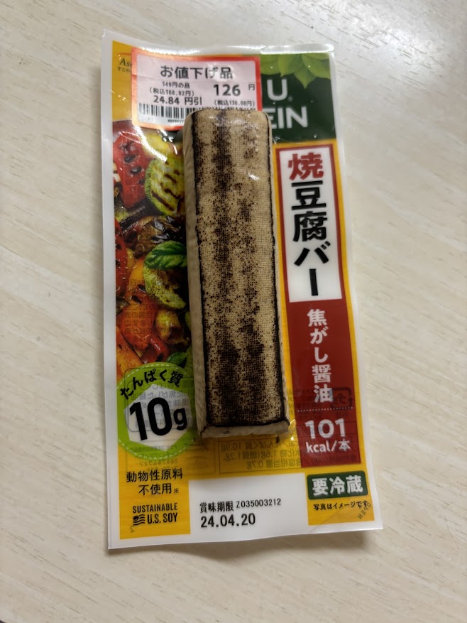 焼豆腐バー 焦がし醤油