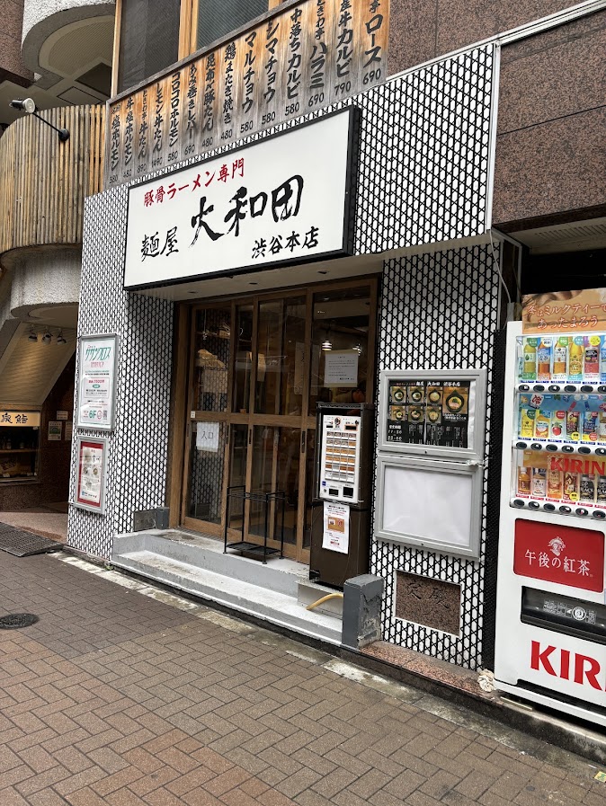 麺屋 大和田 渋谷本店 店舗外観