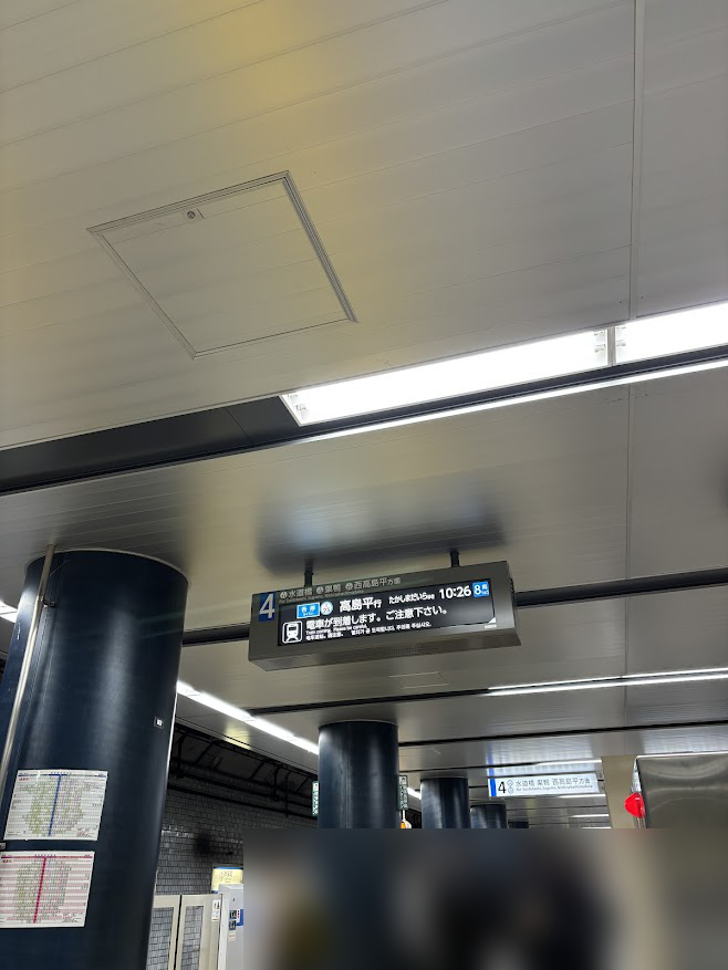 都営三田線 神保町駅で高島平行き案内