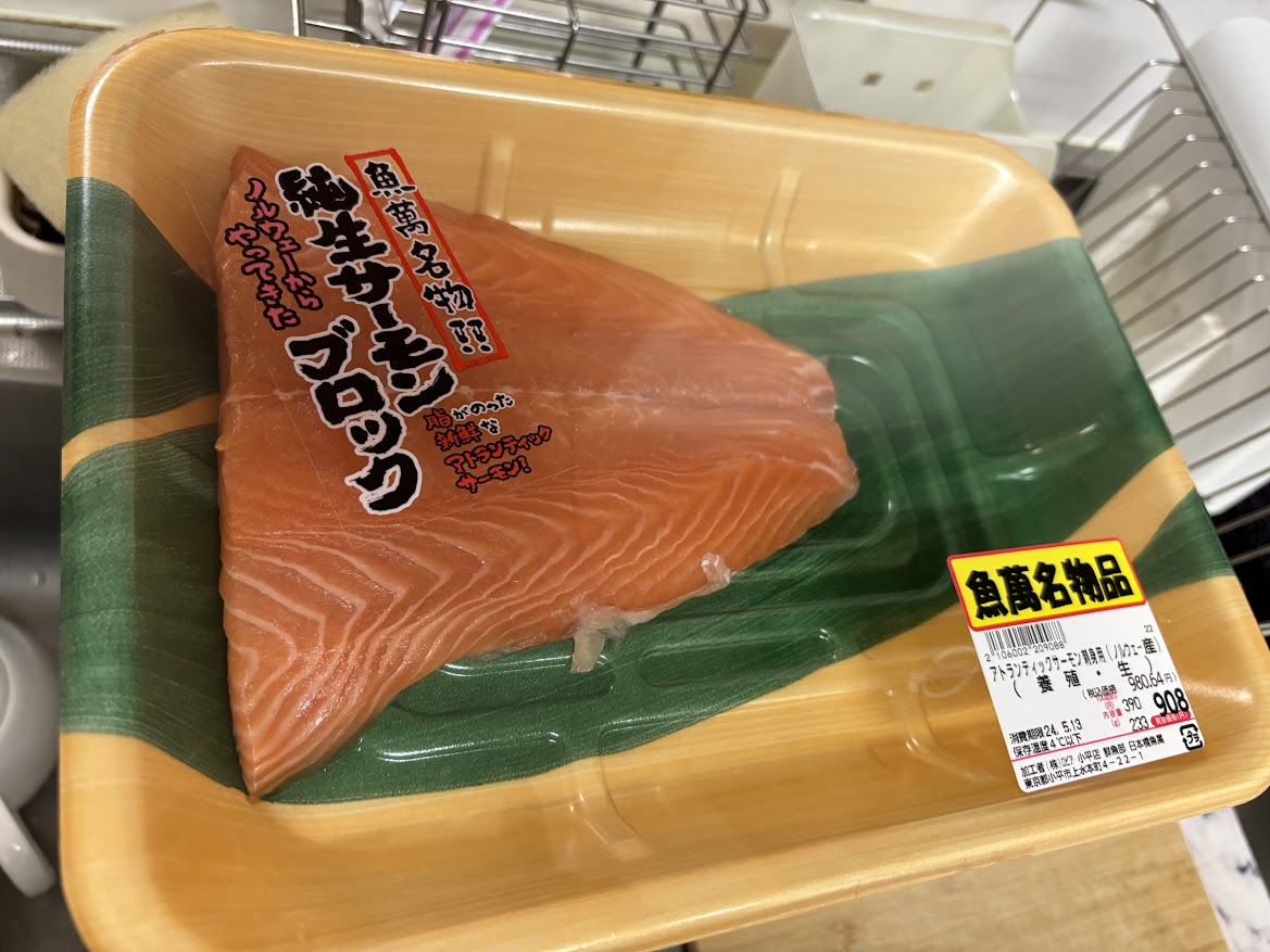 ロピア ノルウェーからやってきた魚萬名物！！純正サーモンブロック アトランティックサーモン刺身用