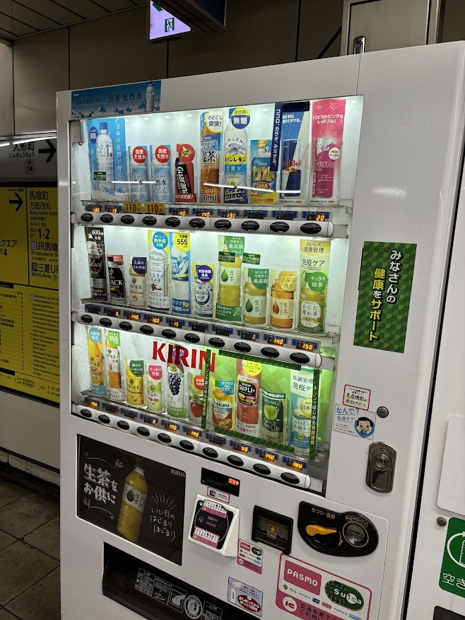 東京メトロ日比谷線 小伝馬町駅の自動販売機にKIRIN Guarana（キリン ガラナ）が売ってる