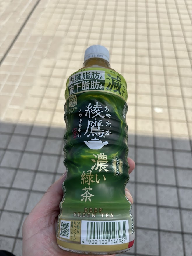 内臓脂肪と皮下脂肪を減らす 綾鷹 濃い緑茶