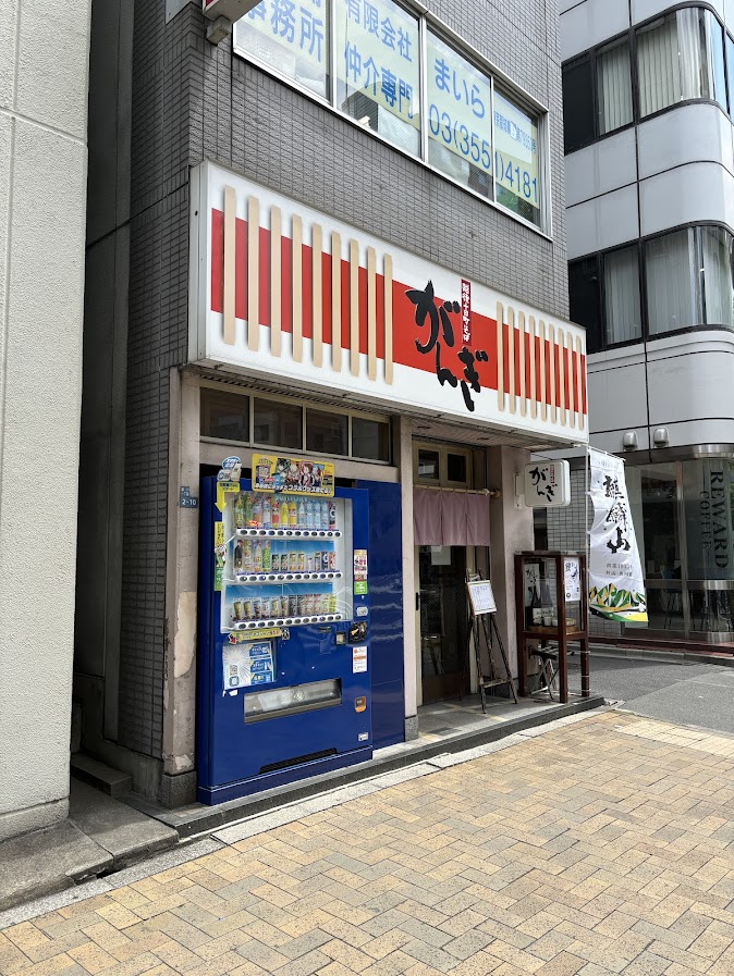 越後十日町そば がんぎ 新川一丁目店 店舗外観