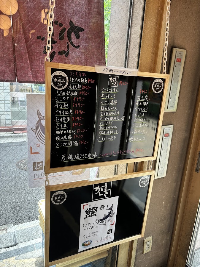 越後十日町そば がんぎ 新川一丁目店 17時～のメニュー