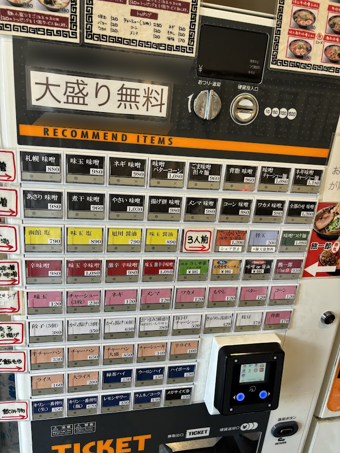 券売機（メニュー）
