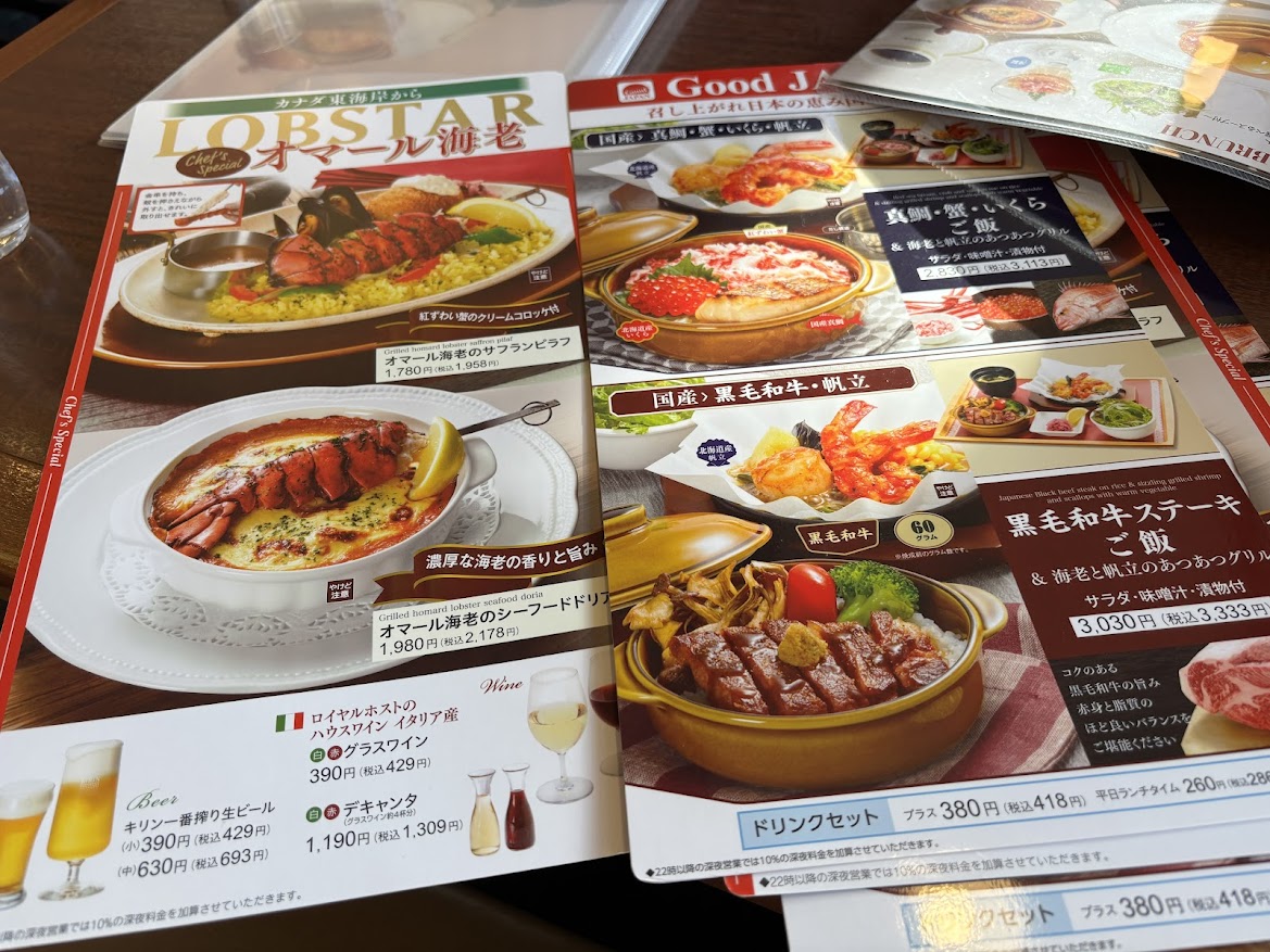オマール海老やグランドメニュー
