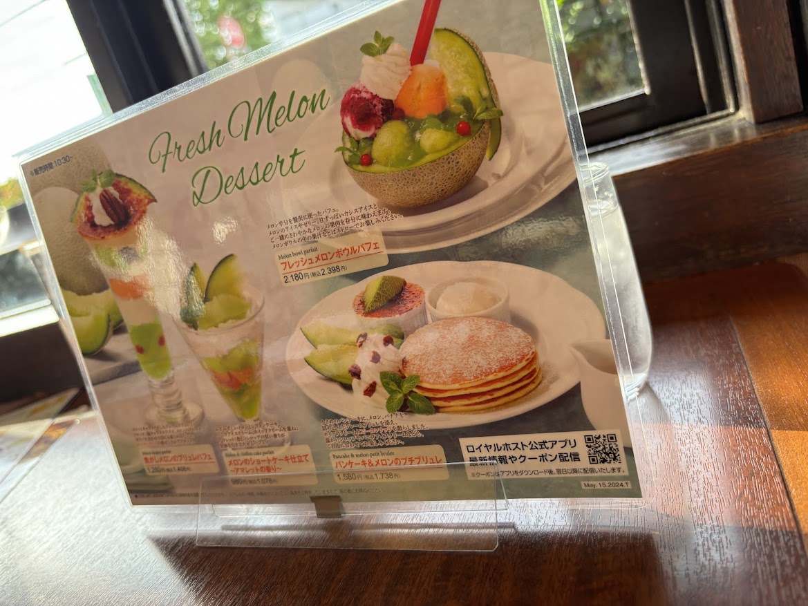 フレッシュメロンボウルパフェ等の季節のデザートメニュー