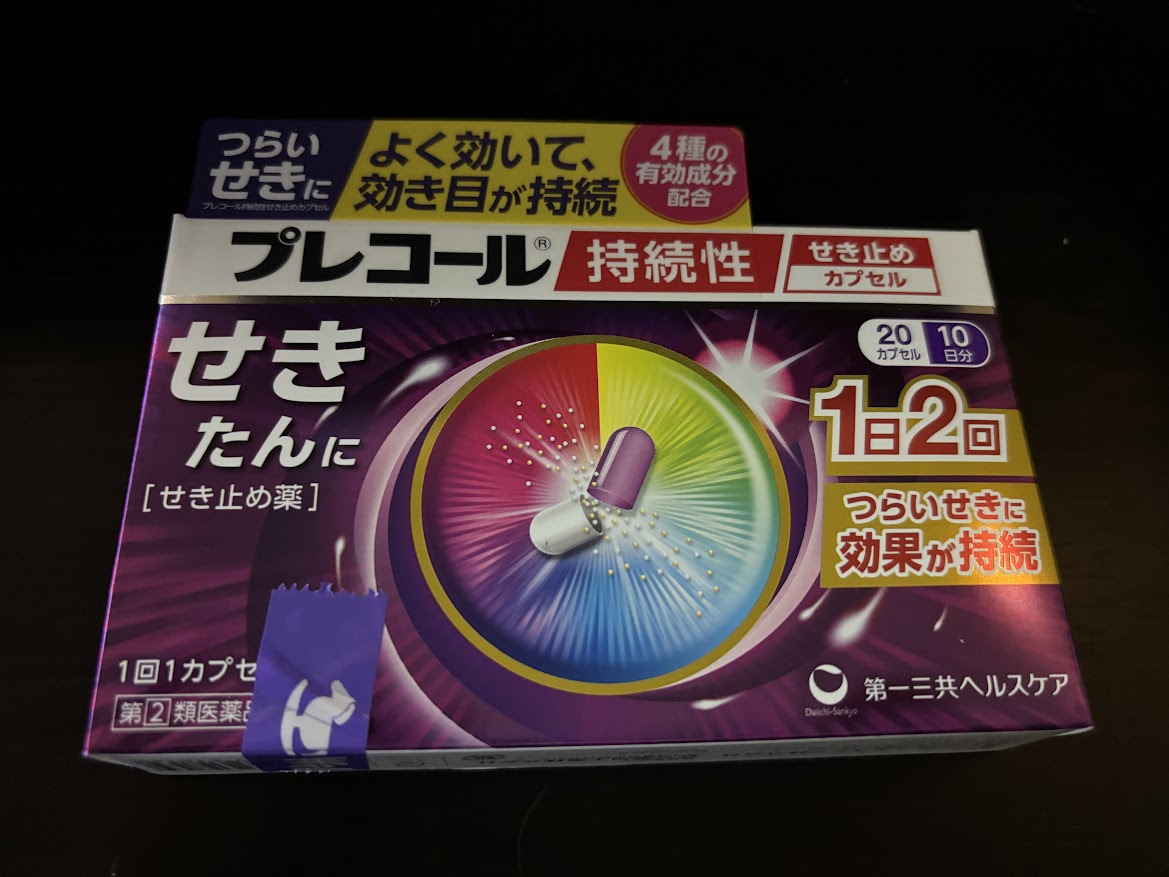 つらいせきによく効いて効き目が持続 4種の有効成分配合 プレコール 持続性 せき止めカプセル【咳、痰に】