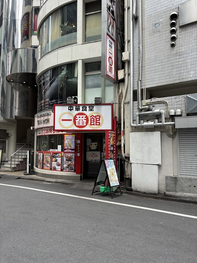 中華食堂 一番館 池袋サンシャイン60通り店 店舗外観