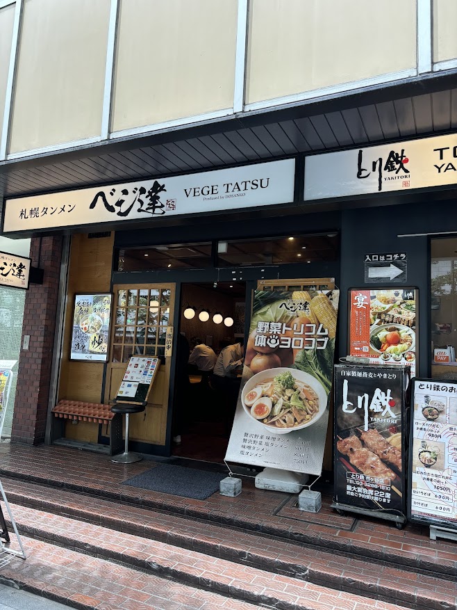 札幌ラーメンどさん子の新業態「札幌タンメン ベジ達 市ヶ谷店」店舗外観