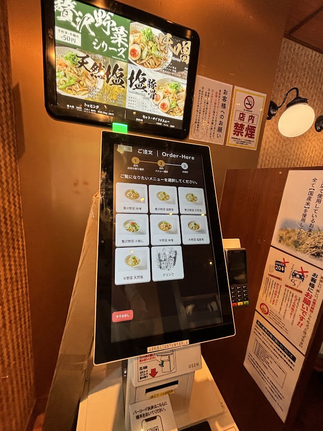 札幌ラーメンどさん子の新業態「札幌タンメン ベジ達 市ヶ谷店」券売機（メニュー）
