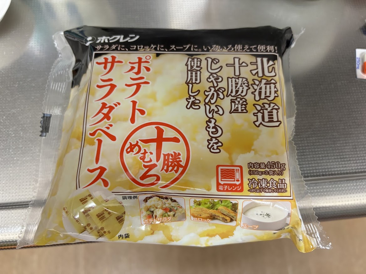 ホクレン 十勝めむろ サラダにコロッケにスープにいろいろ使えて便利 北海道十勝産じゃがいもを使用したポテトサラダベース 十勝めむろ